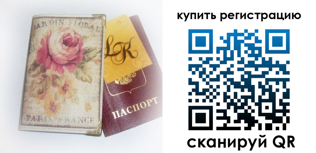 временная регистрация 2025 в Новозыбкове