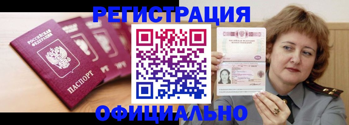 прописка для военкомата в Новозыбкове