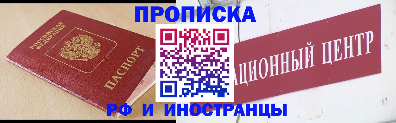 временная регистрация поиск в Новозыбкове